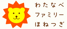 わたなべファミリーほねつぎ｜名古屋市中川区柳森町の接骨院
