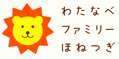 わたなべファミリーほねつぎ｜名古屋市中川区柳森町の接骨院